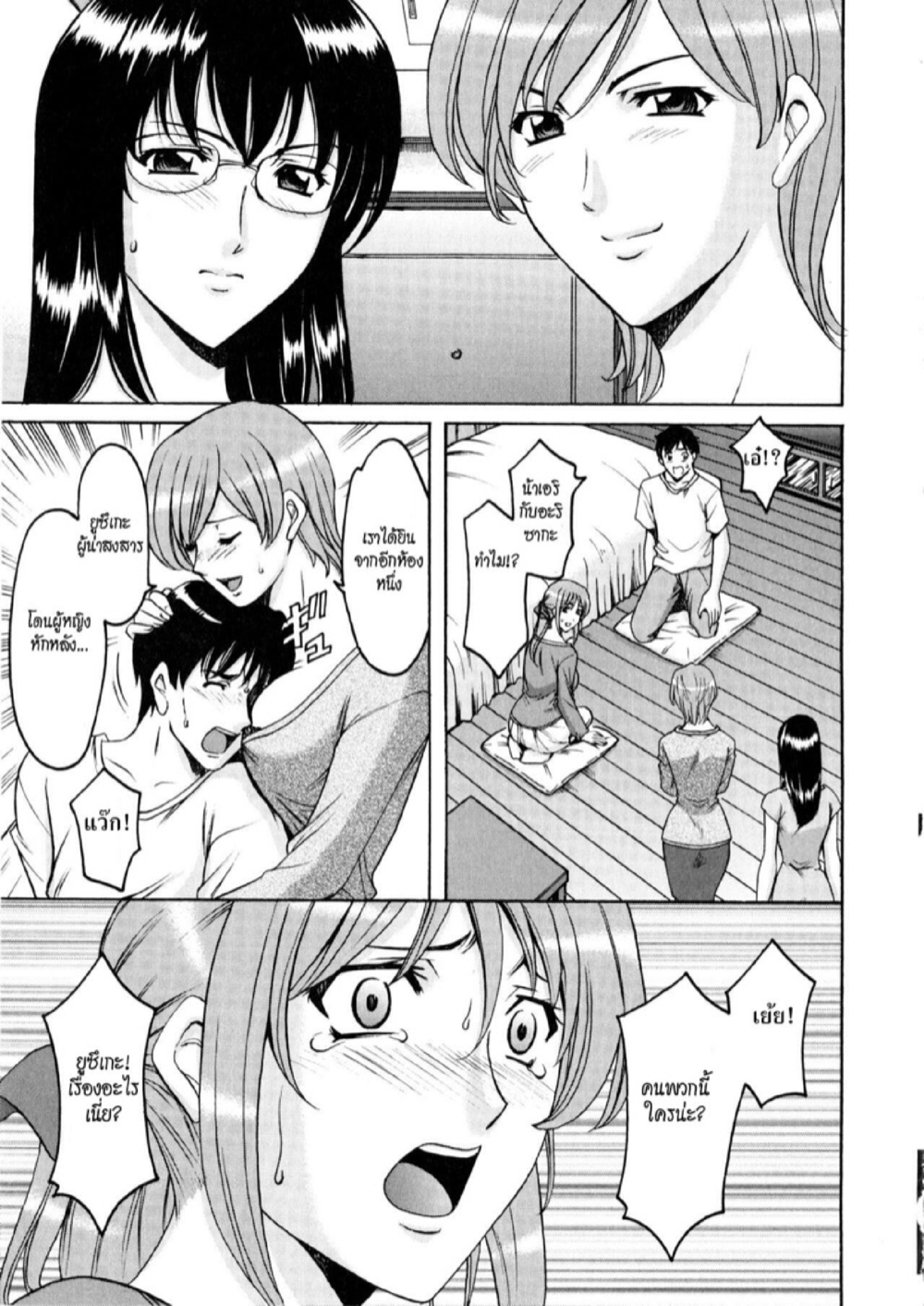 อพาร์ทเม้นท์สาวใหญ่ยั่วสวาท [Hoshino Ryuichi] Yuuwaku no Toshiue Apartment - หน้า 5