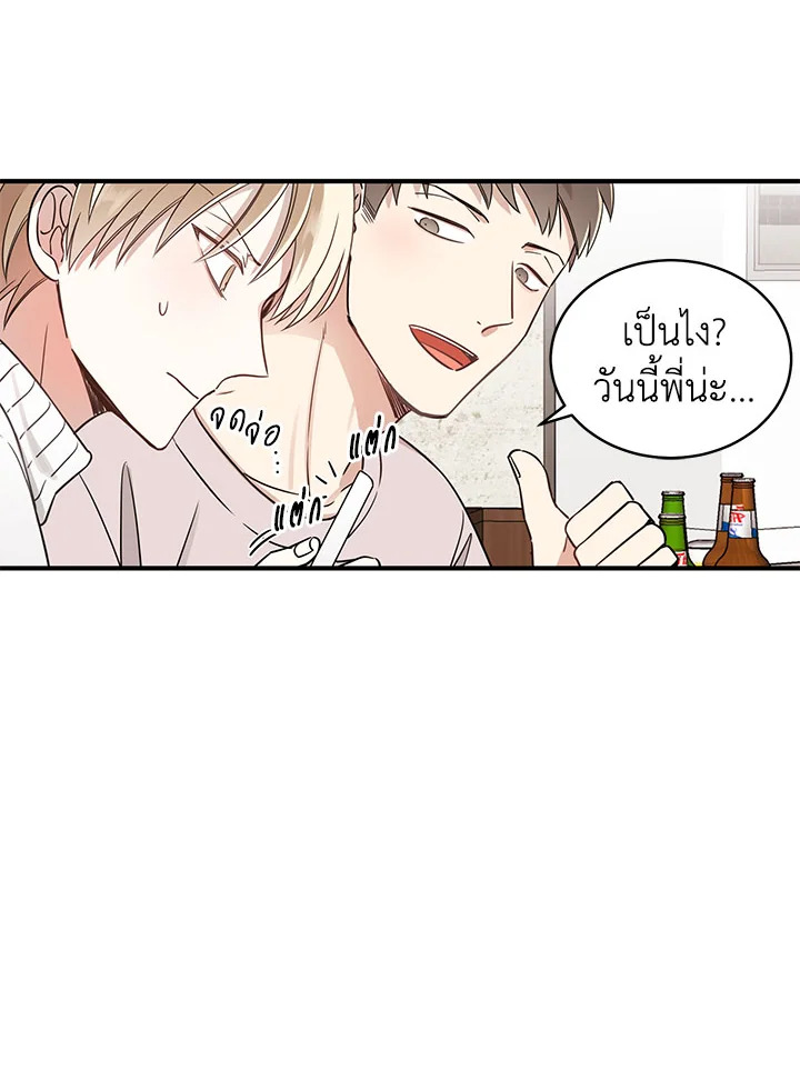 Shuffle - หน้า 10