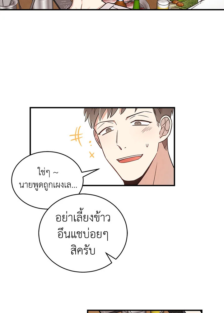 Shuffle - หน้า 13