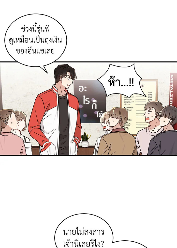 Shuffle - หน้า 16