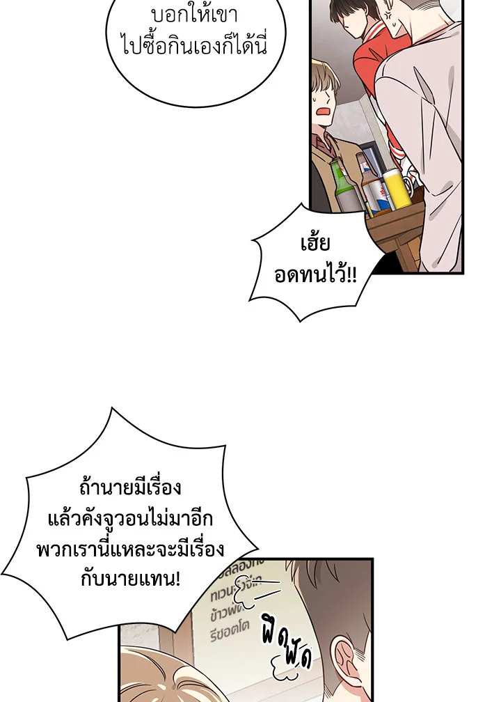 Shuffle - หน้า 18