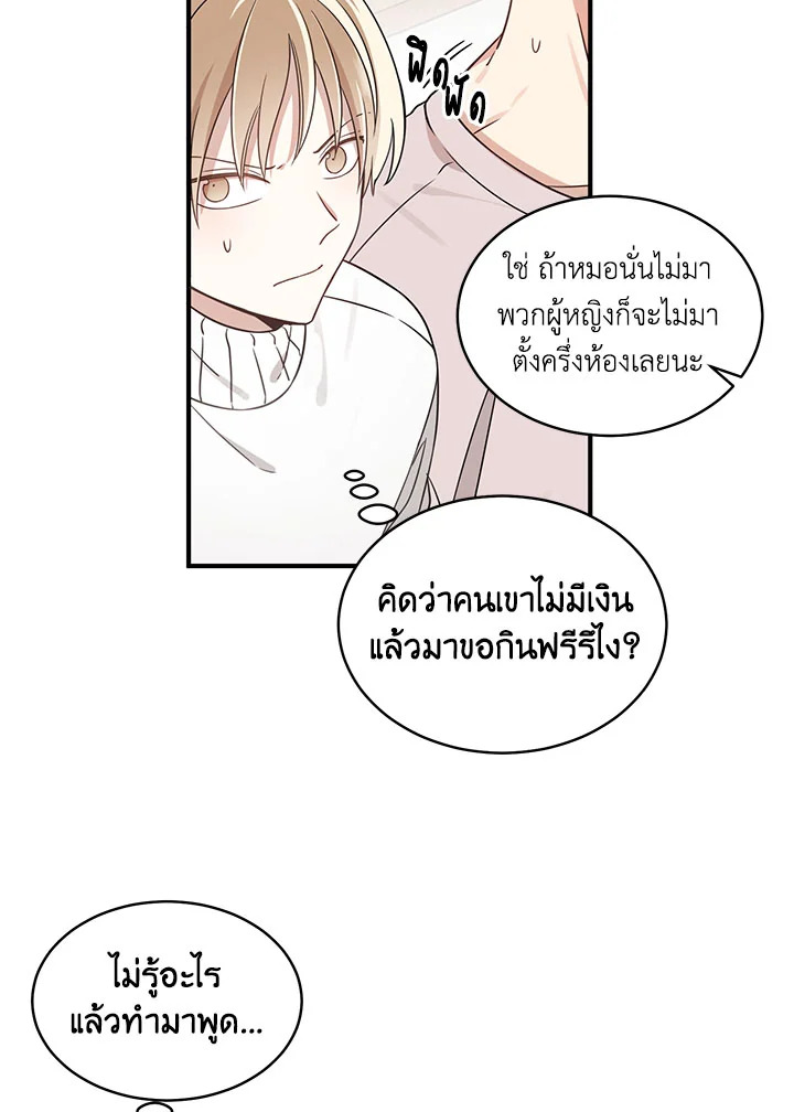 Shuffle - หน้า 19