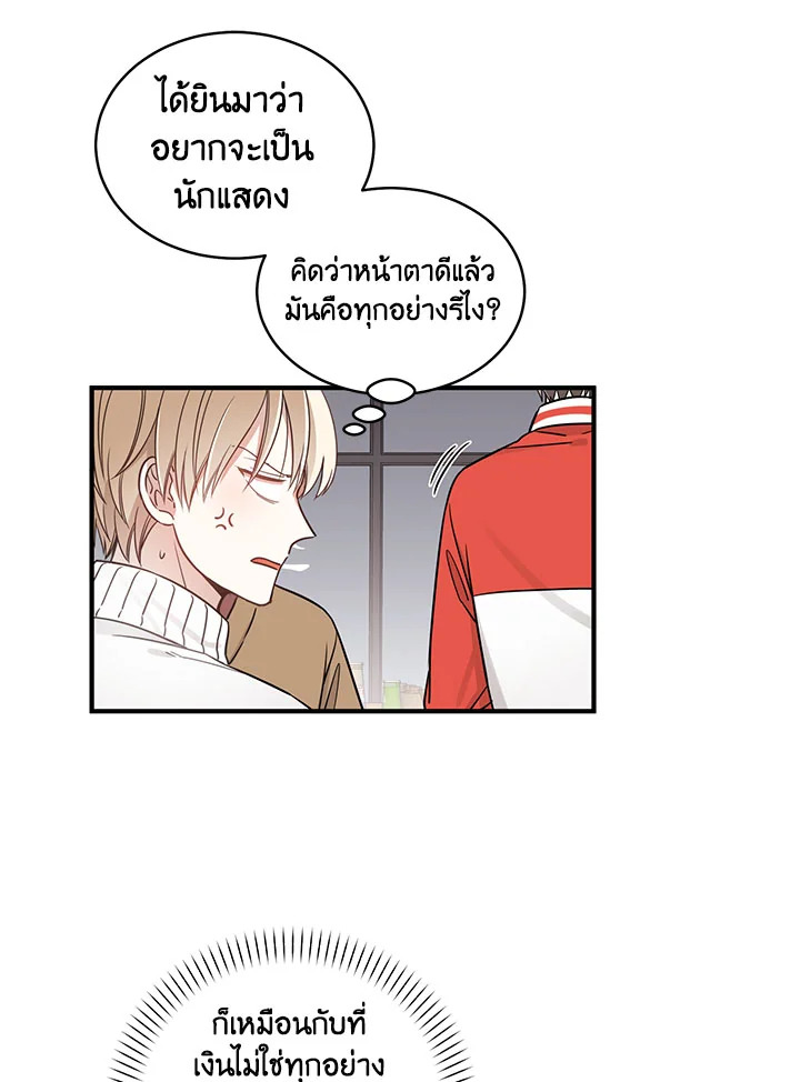 Shuffle - หน้า 21