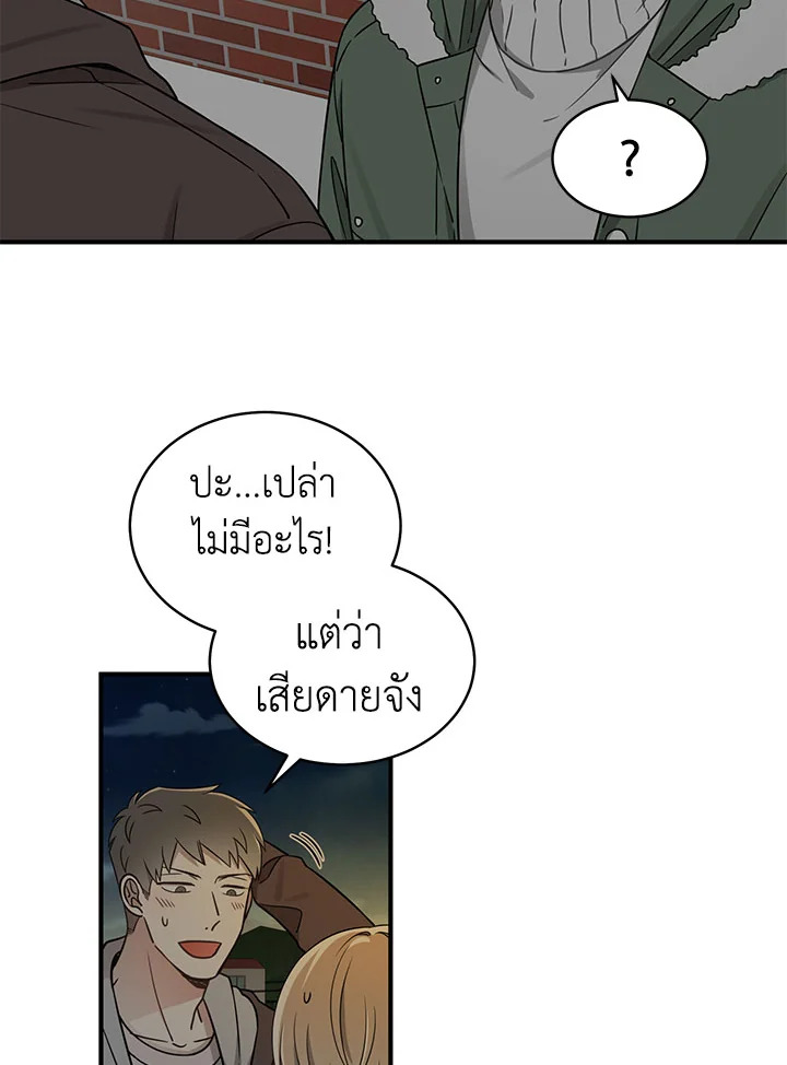 Shuffle - หน้า 28