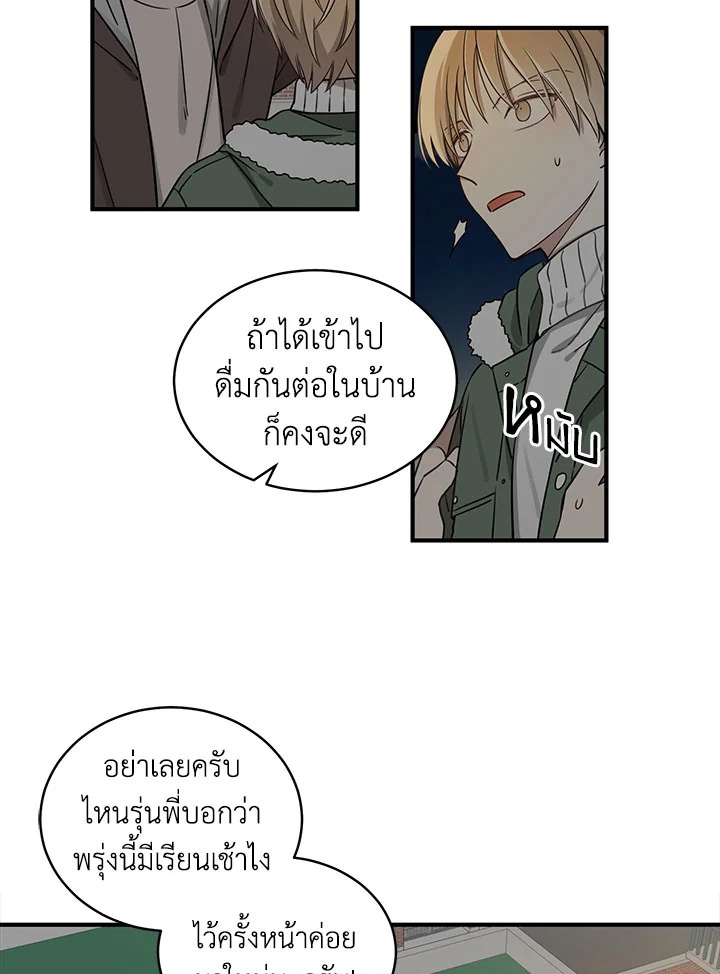 Shuffle - หน้า 29
