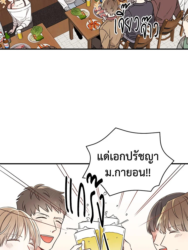 Shuffle - หน้า 3