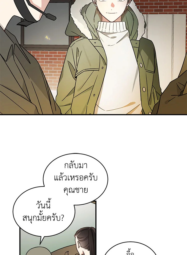Shuffle - หน้า 37