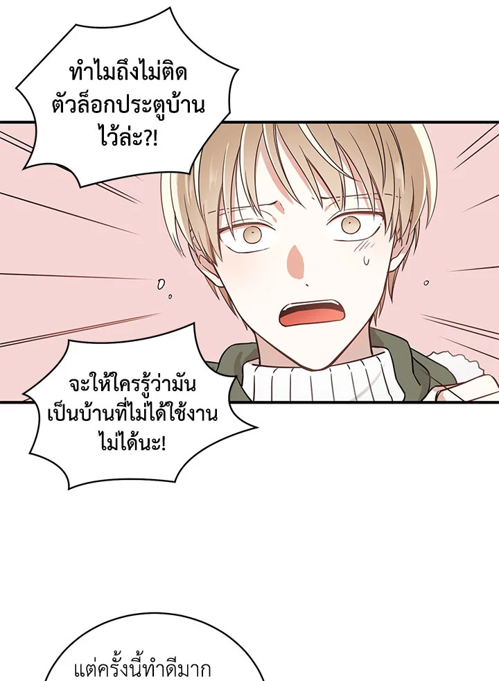 Shuffle - หน้า 39