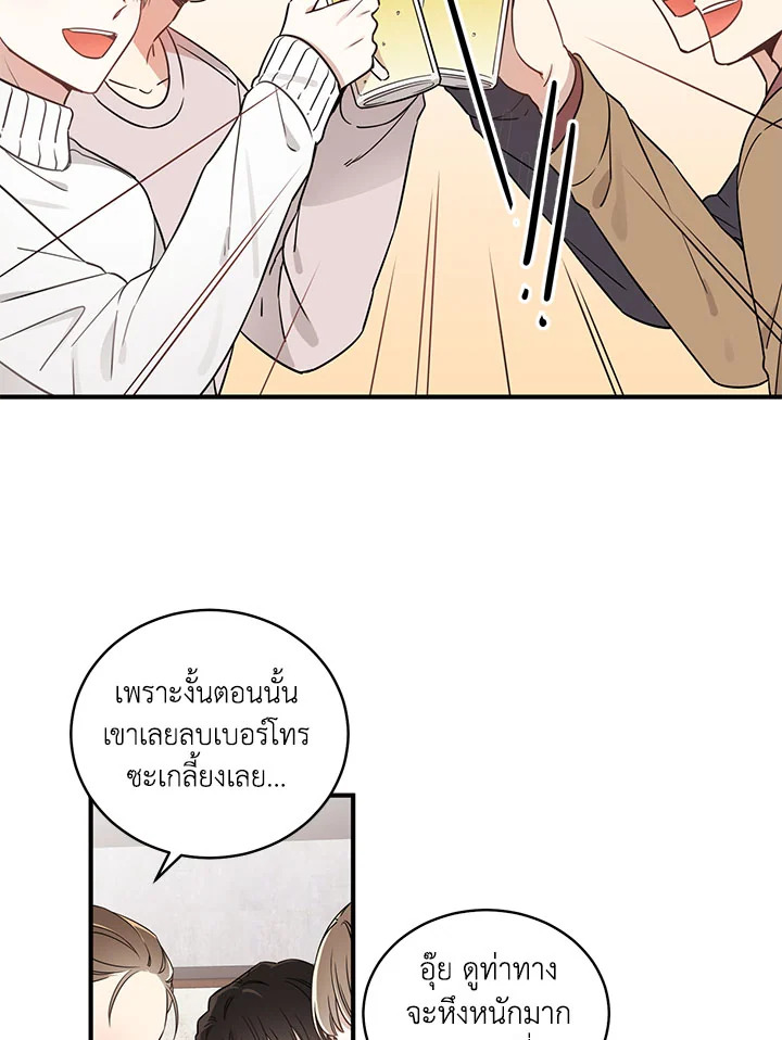 Shuffle - หน้า 4