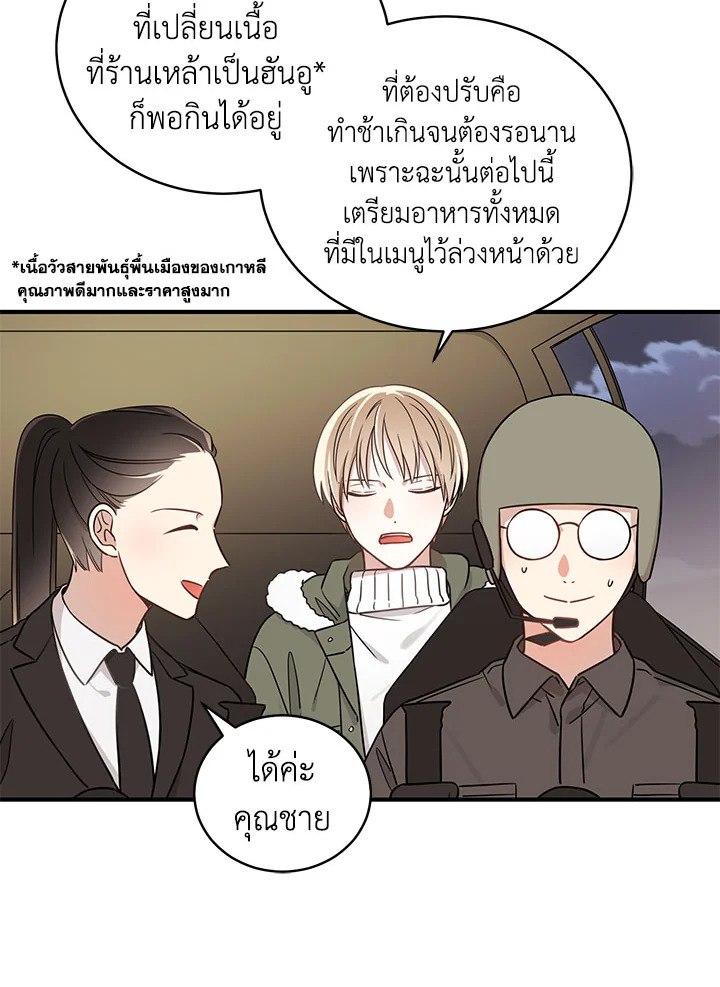 Shuffle - หน้า 40