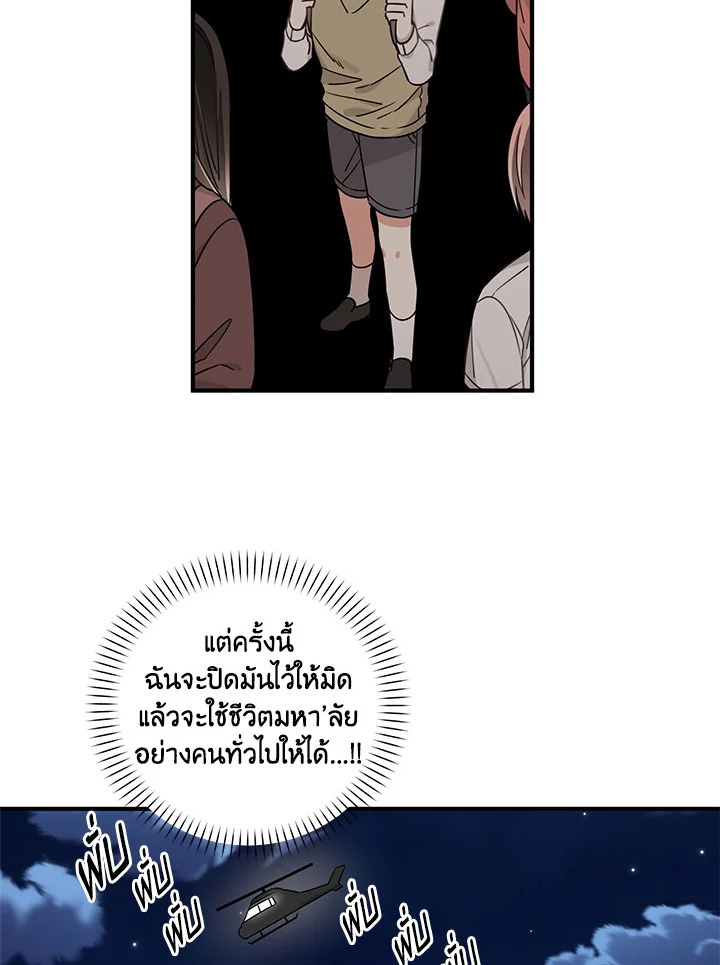 Shuffle - หน้า 43