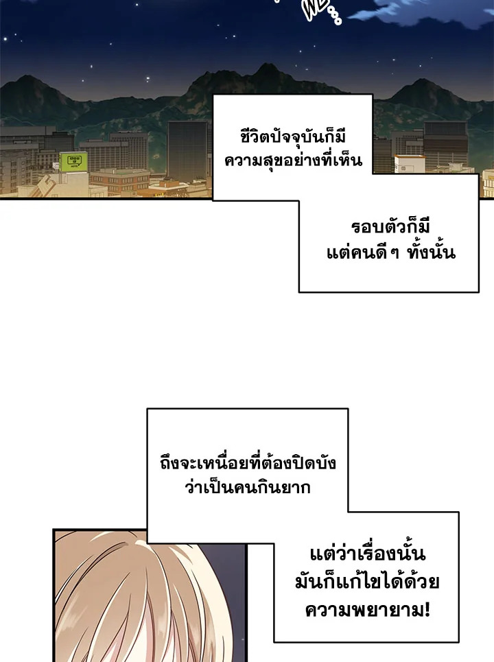 Shuffle - หน้า 44