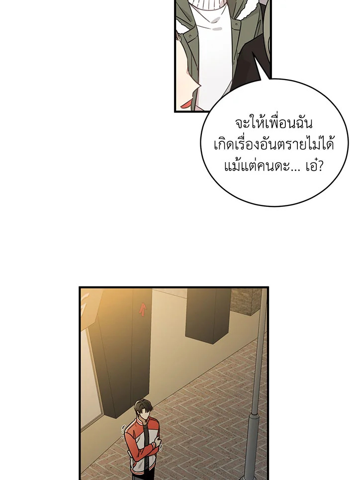 Shuffle - หน้า 46