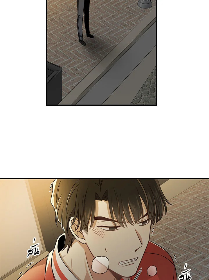 Shuffle - หน้า 47