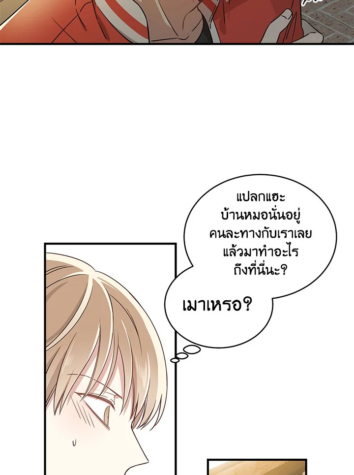 Shuffle - หน้า 48
