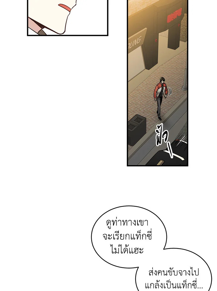 Shuffle - หน้า 49