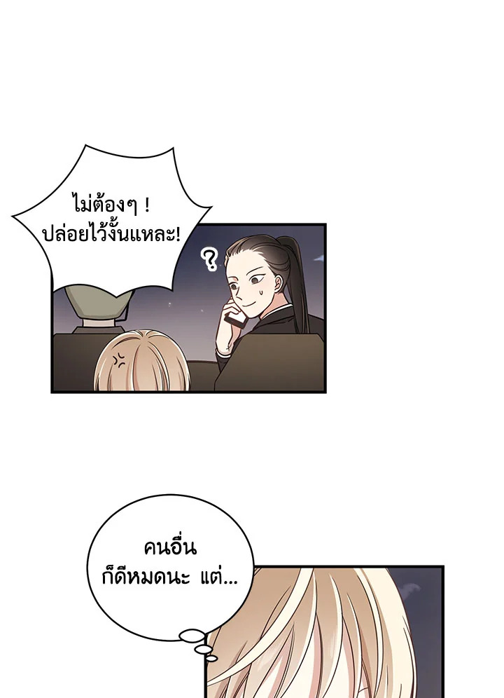 Shuffle - หน้า 52