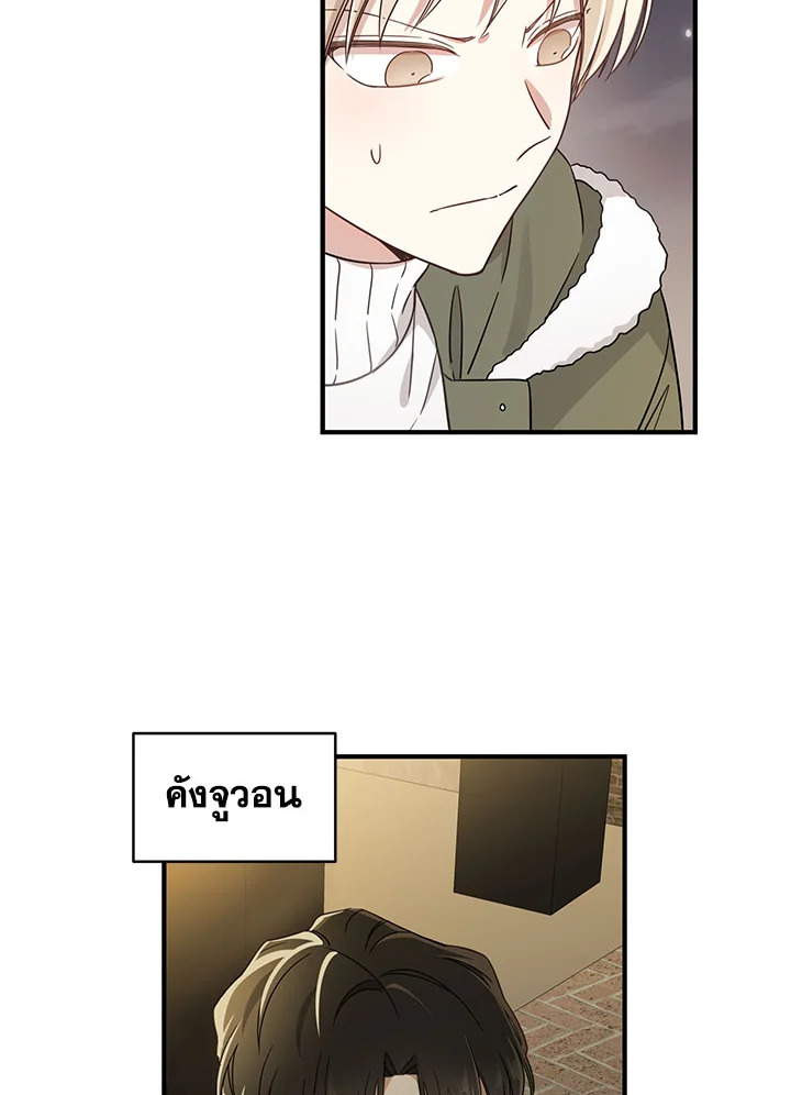 Shuffle - หน้า 53