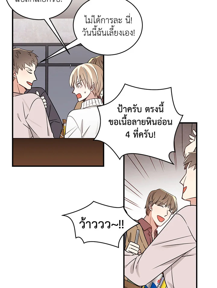 Shuffle - หน้า 7
