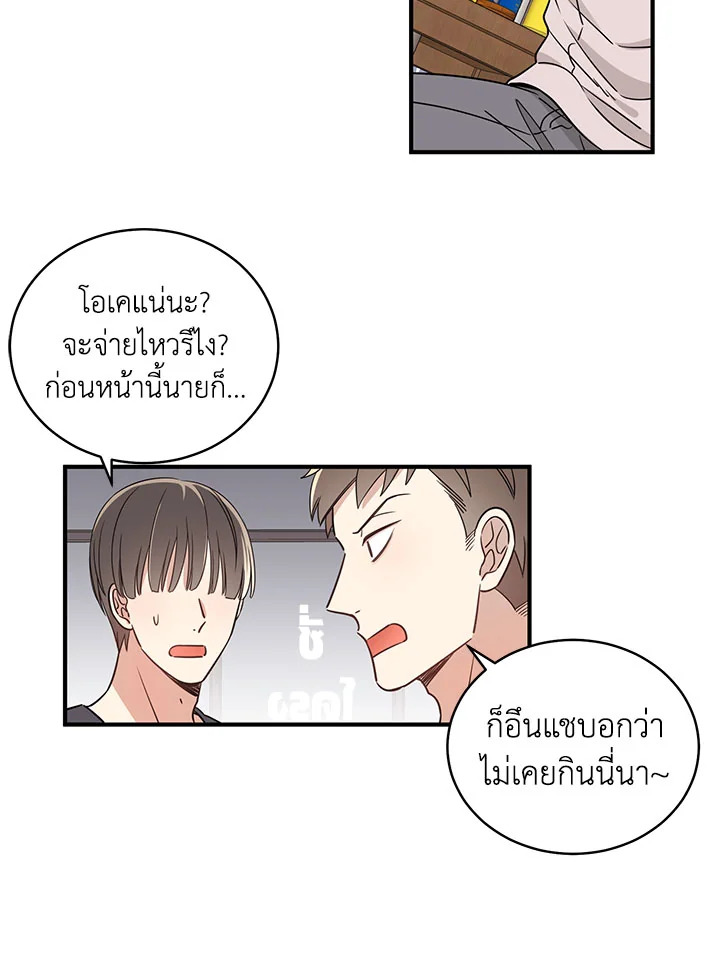 Shuffle - หน้า 8