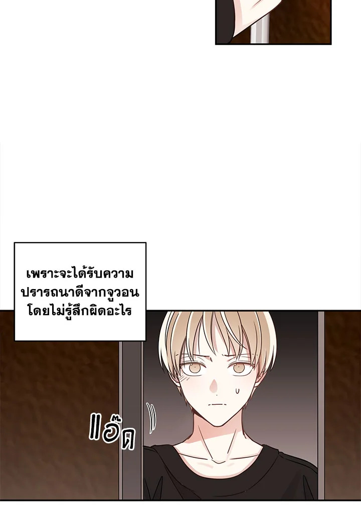 Shuffle - หน้า 13