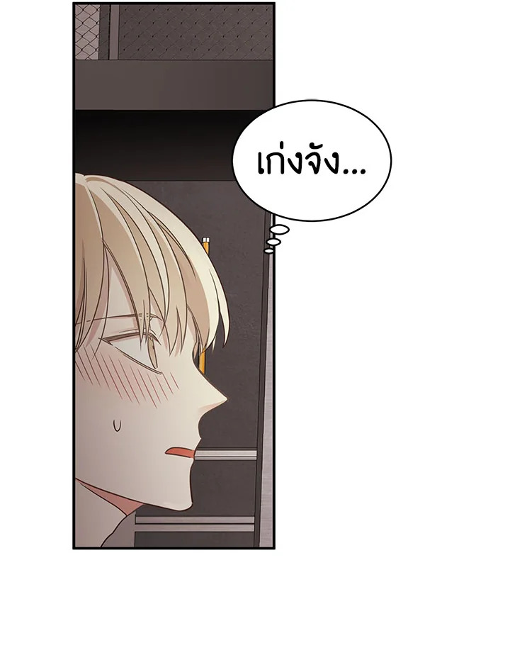 Shuffle - หน้า 23