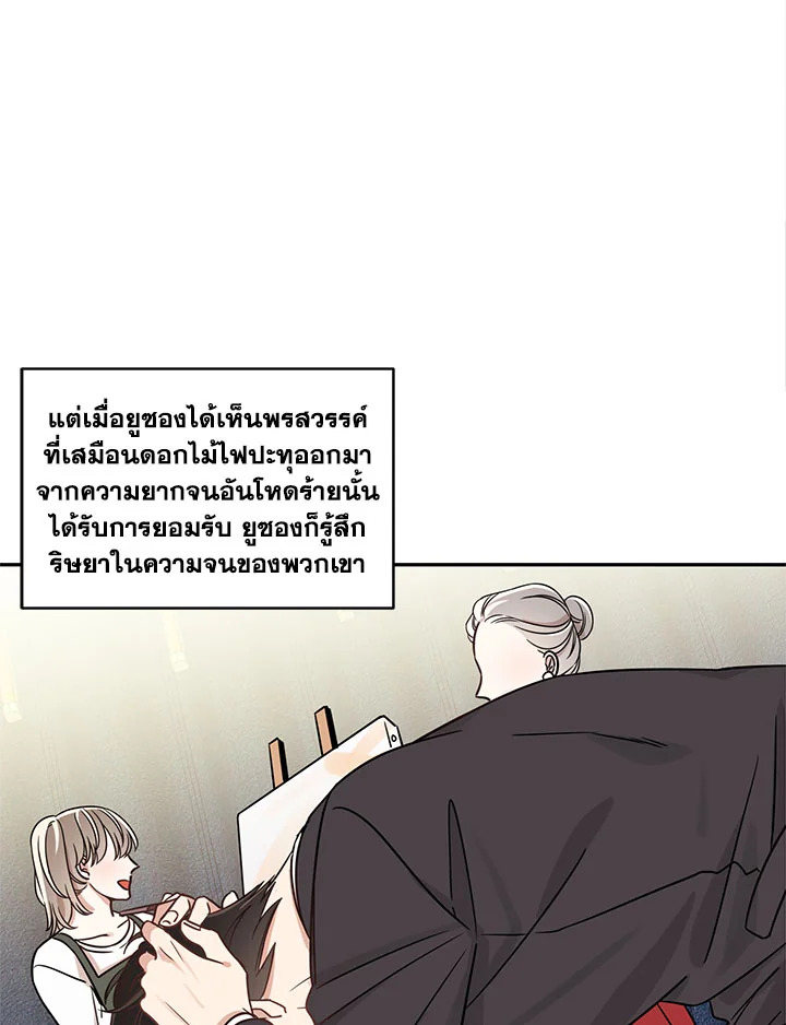Shuffle - หน้า 28