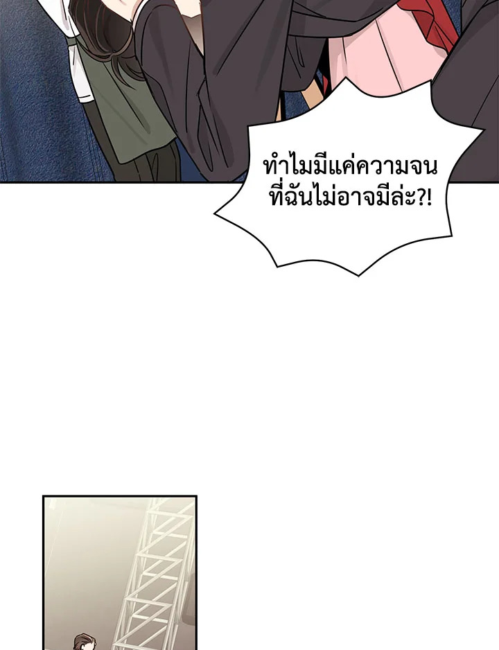Shuffle - หน้า 29