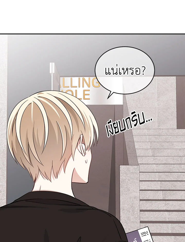 Shuffle - หน้า 3