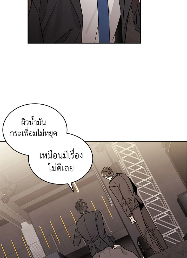 Shuffle - หน้า 32