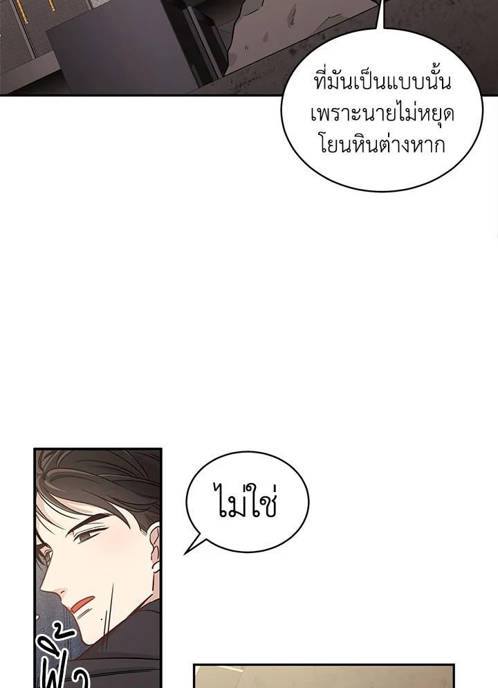 Shuffle - หน้า 33