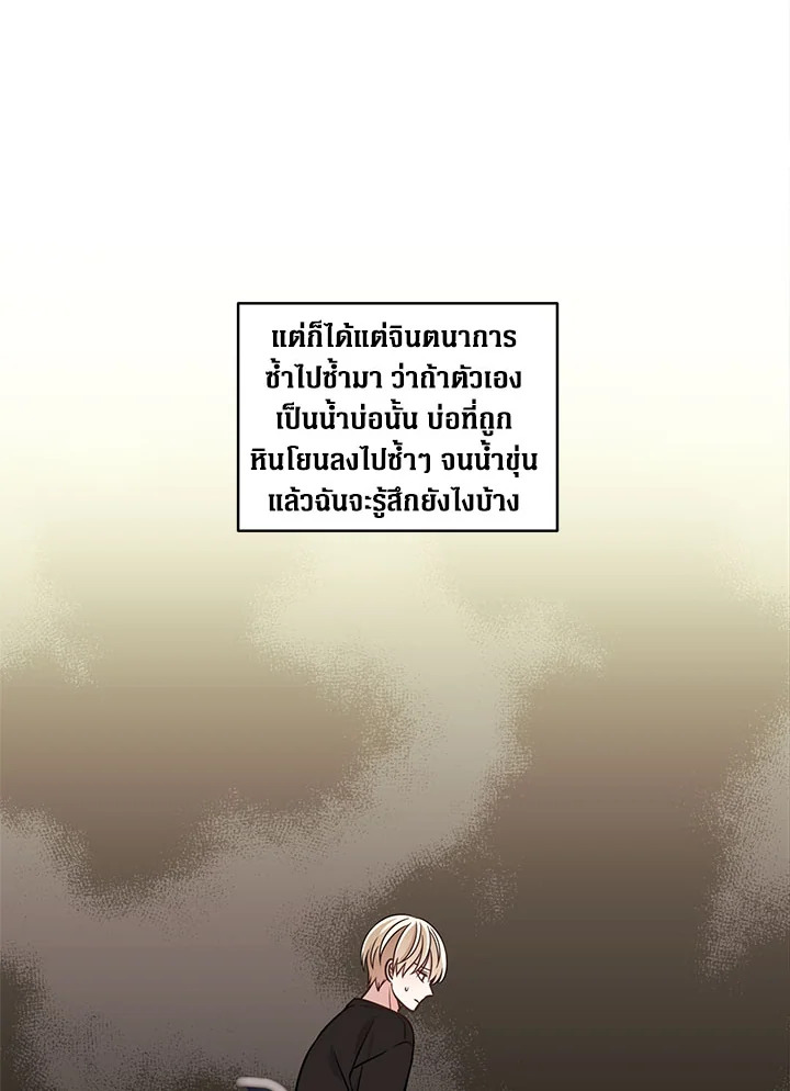 Shuffle - หน้า 36
