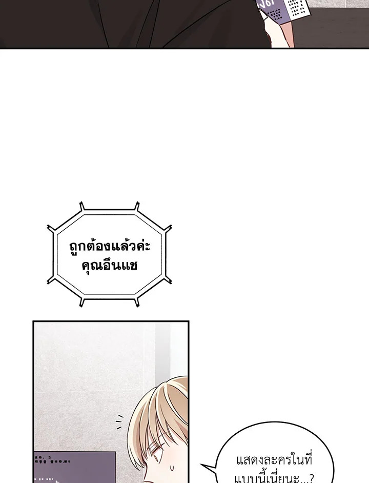 Shuffle - หน้า 4