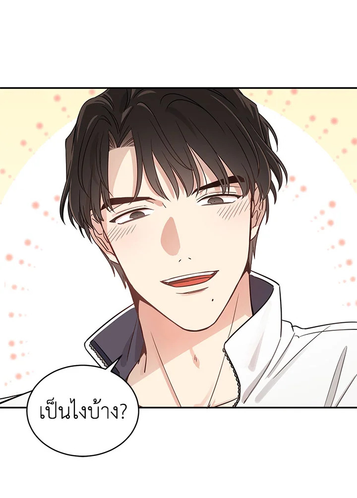 Shuffle - หน้า 41
