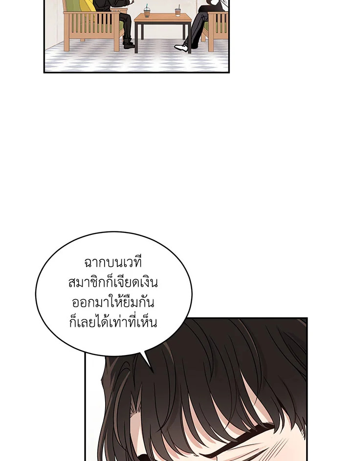 Shuffle - หน้า 44