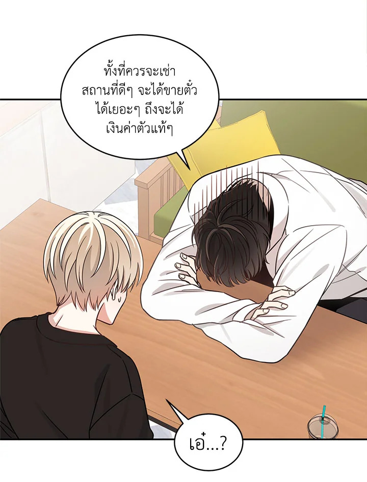 Shuffle - หน้า 46