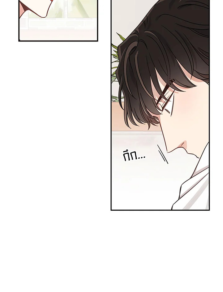 Shuffle - หน้า 48