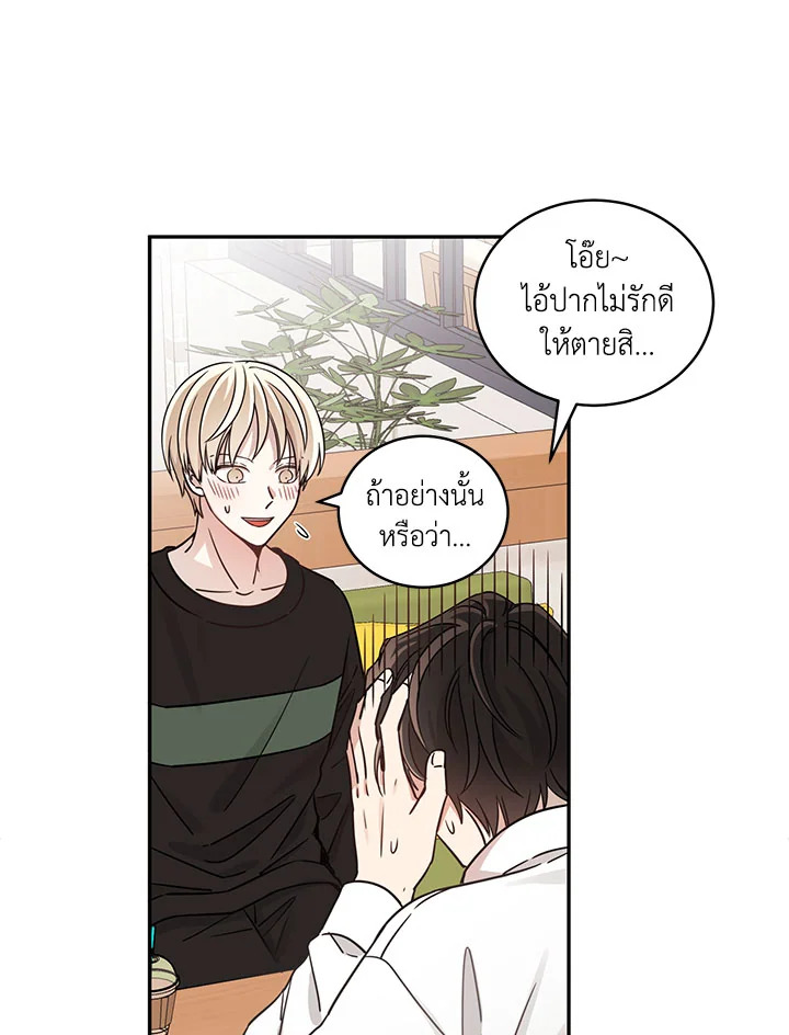 Shuffle - หน้า 49