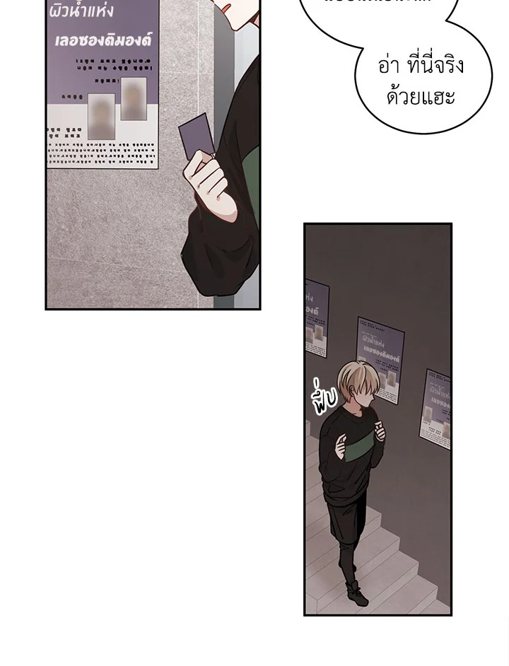 Shuffle - หน้า 5