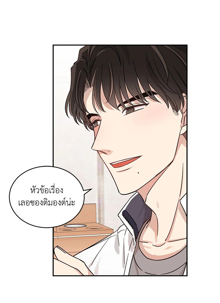 Shuffle - หน้า 53