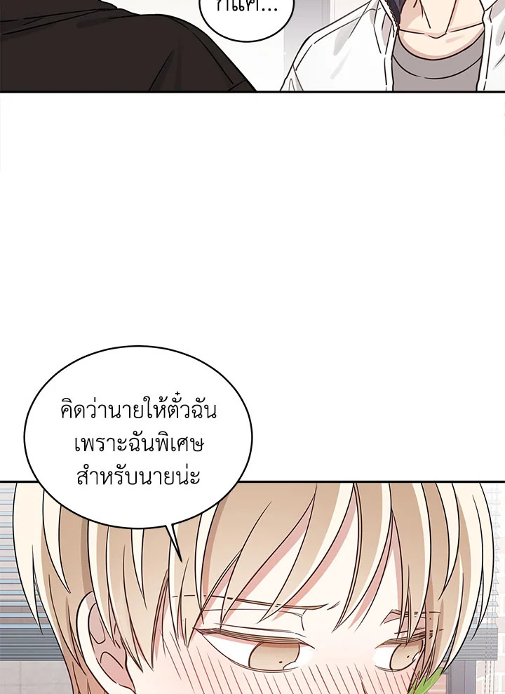 Shuffle - หน้า 59