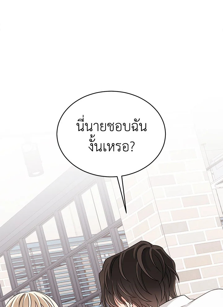 Shuffle - หน้า 62