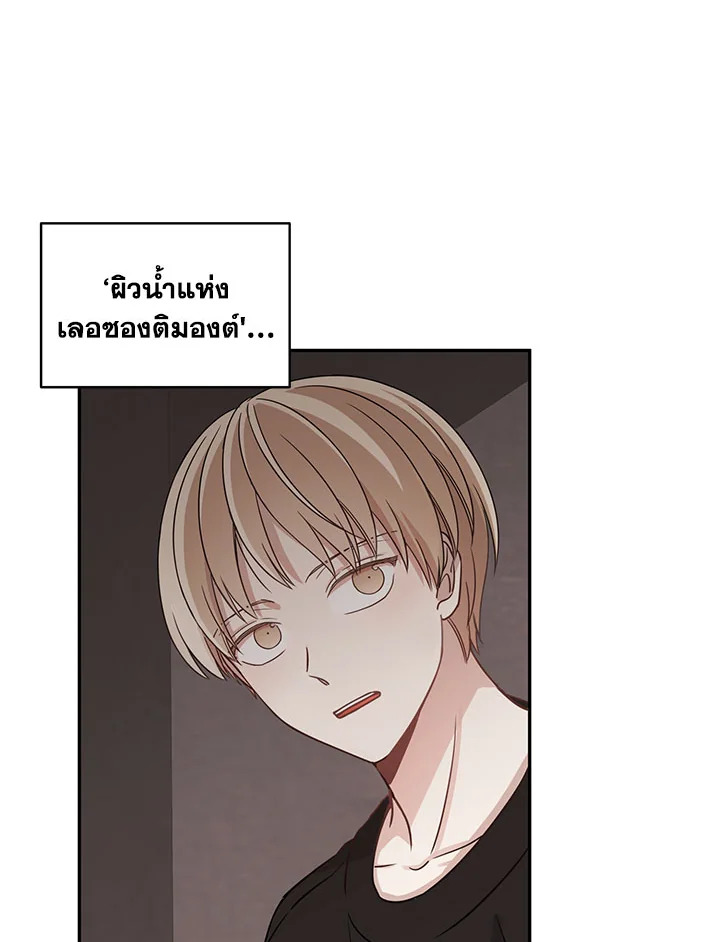 Shuffle - หน้า 7