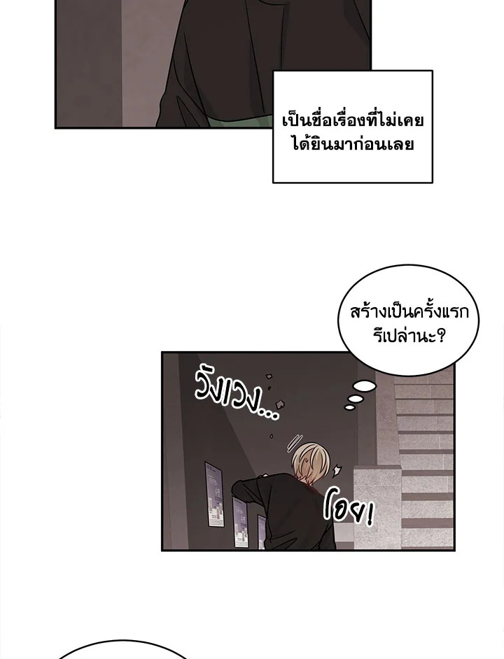Shuffle - หน้า 8