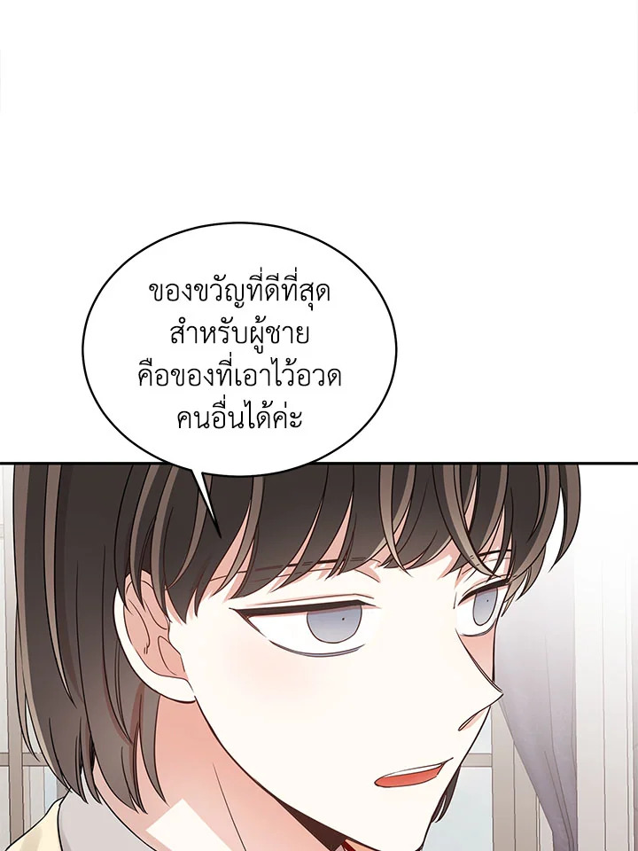 Shuffle - หน้า 39