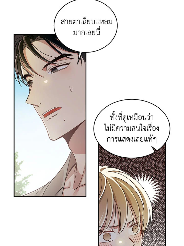 Shuffle - หน้า 45