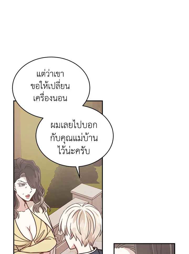 Shuffle - หน้า 32