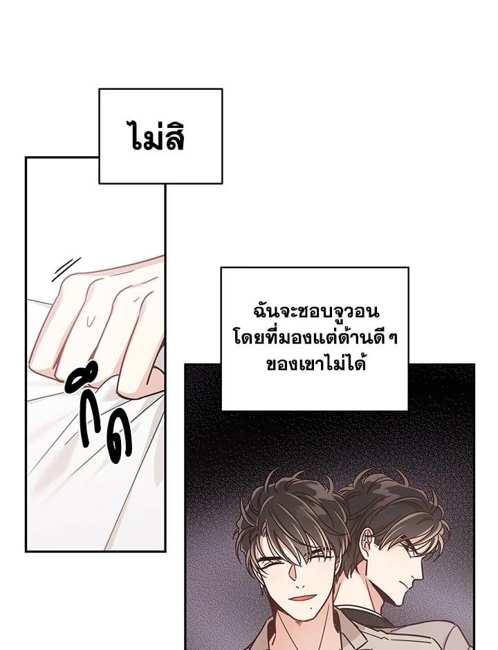 Shuffle - หน้า 39