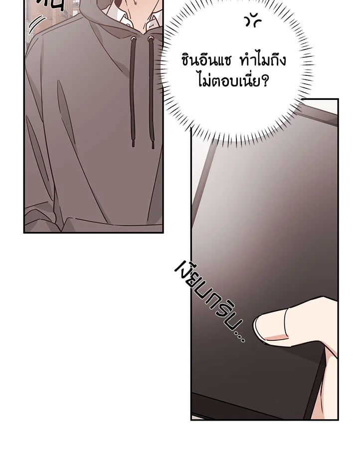 Shuffle - หน้า 47