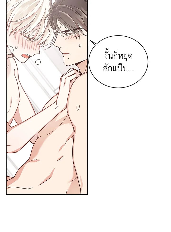 Shuffle - หน้า 30